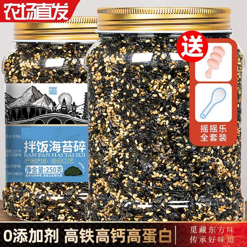 海苔碎拌饭专用食材婴儿童无添加剂即食零食商用批发芝麻碎,水产肉类/新鲜蔬果/熟食,紫菜/海苔,淘宝优惠券,粉丝福利购,淘宝优惠卷
