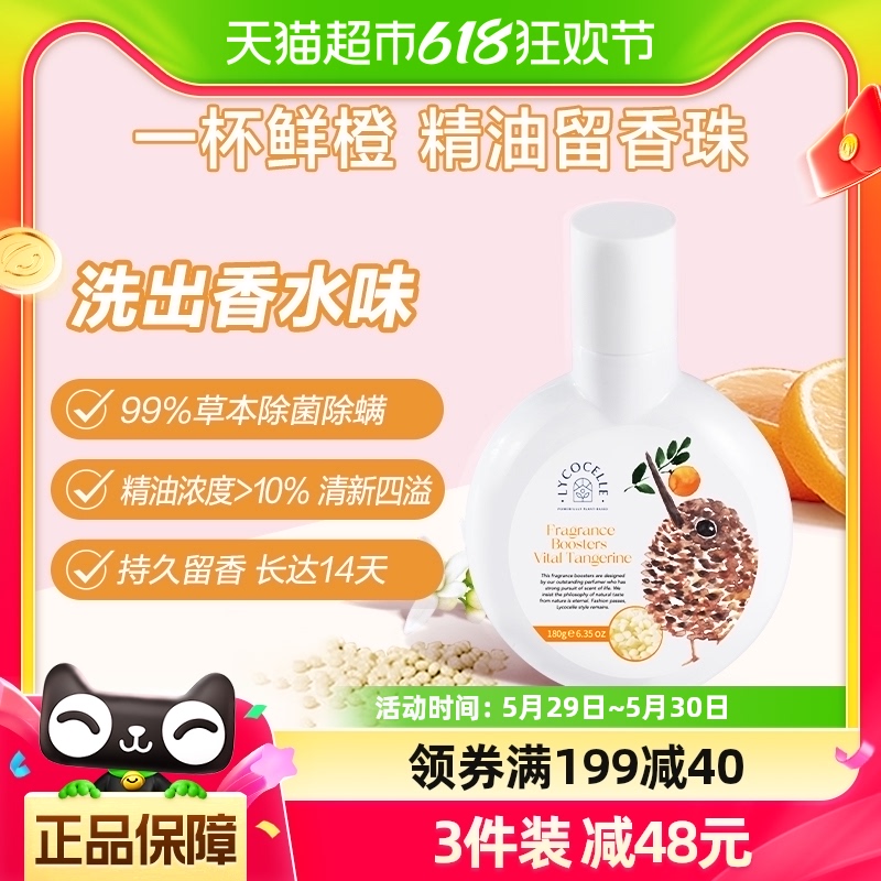 绽家精油留香180g一杯鲜橙抑菌