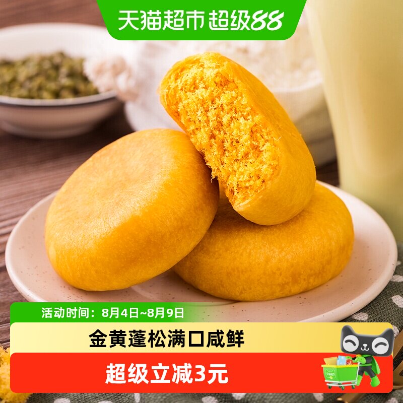 三只松鼠肉松饼456gX2袋糕点早餐点心面包美食小零食小吃食品