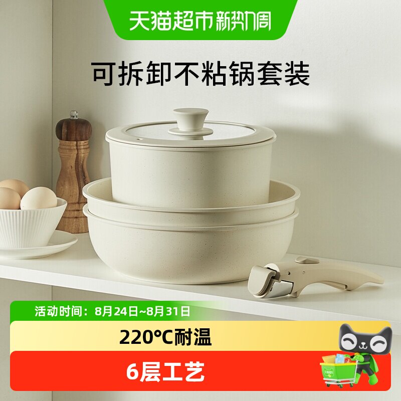 卡罗特可拆手柄不粘锅低脂可叠放