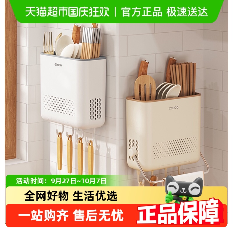 意可可壁挂式筷子筒