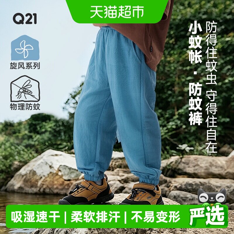 Q21儿童天丝防蚊裤吸湿速干