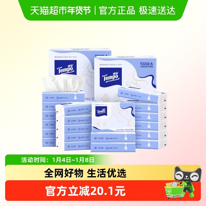 ������������ ���谲�Ķڡ�60��*20�� �ñ���ʹ��Ӥ����˪ֽ��ͥ��װ 71.06Ԫ(��88VIP 95��)