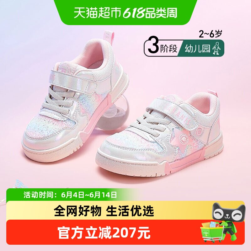 泰兰尼斯秋季新款儿童闪灯鞋户外防踢透气板鞋女童发光运动鞋