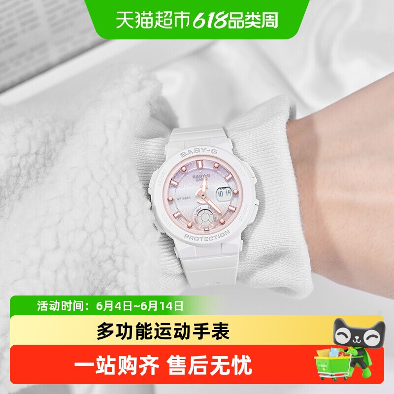 Casio卡西欧BABY-G青春时尚潮流双显多功能电子防水运动BGA-250