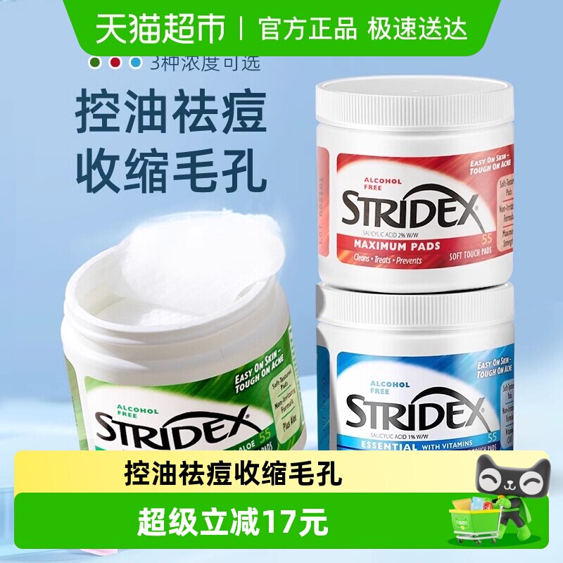 �º���0.5%ˮ���ᣨ��ɫ�� Strideˮ������Ƭ������ 47Ԫ