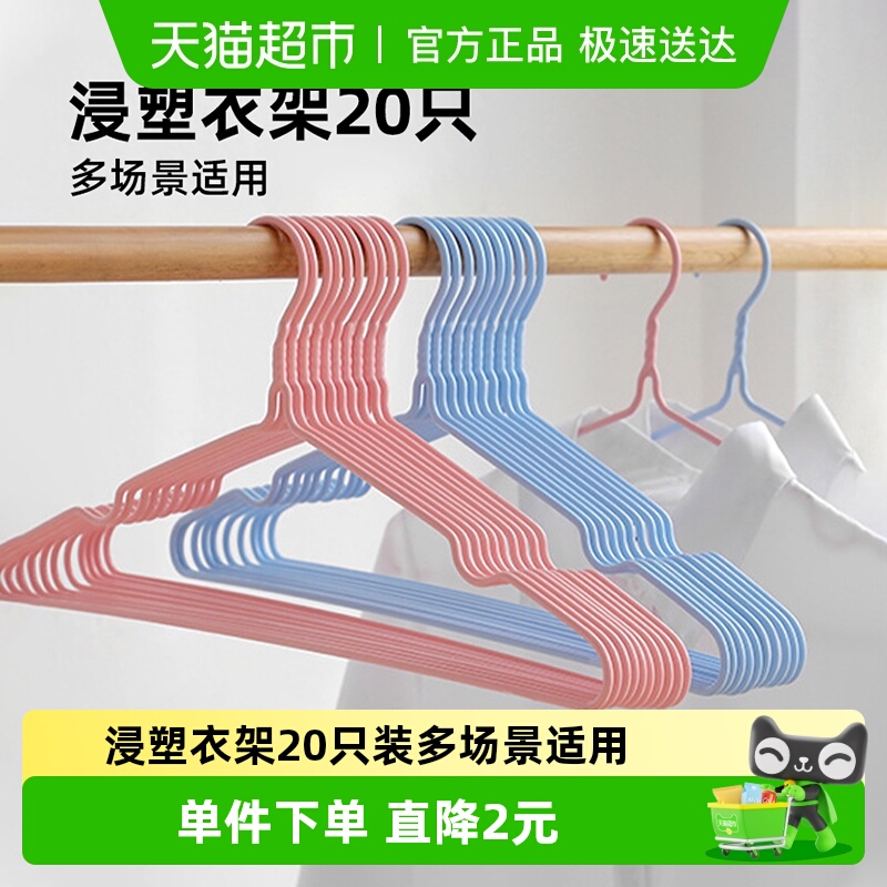 干湿两用浸塑衣撑裤架子晾衣架