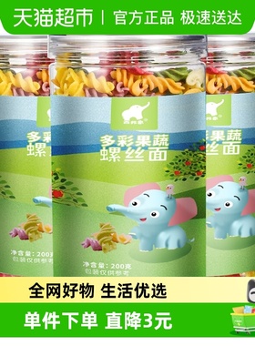 西弗象多彩果蔬面200g*3罐无添加螺丝面