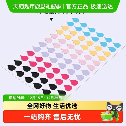 ★极速送达★咔巴熊分类贴不留痕