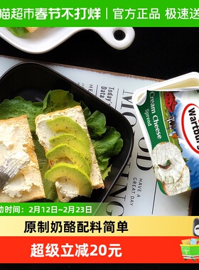 沃特堡涂抹新鲜原制奶酪原味蒜香味早餐贝果