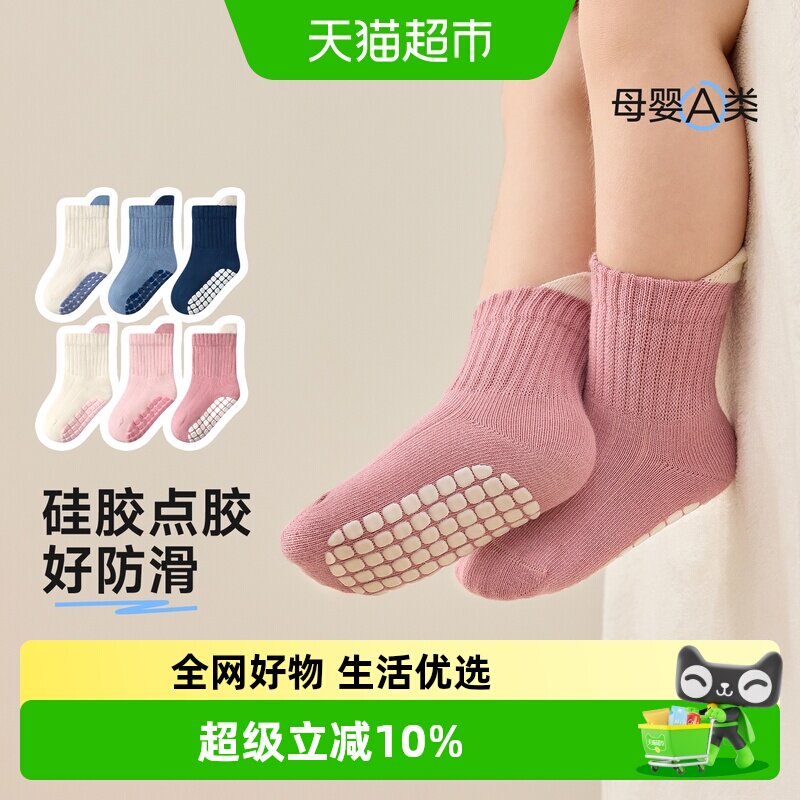 尼多熊春秋宝宝防滑点胶休闲地板袜
