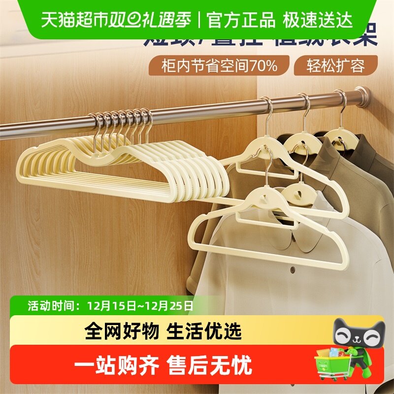 太力加厚叠挂设计短颈植绒衣架