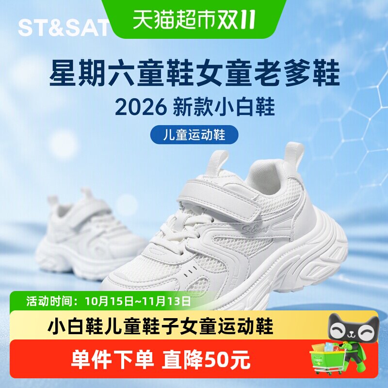 星期六女童老爹鞋舒适时尚