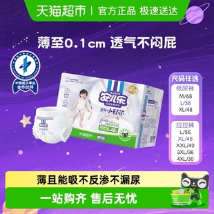 XXL XXXl 任选透气尿不湿 安儿乐小轻芯拉拉裤 4XL纸尿裤