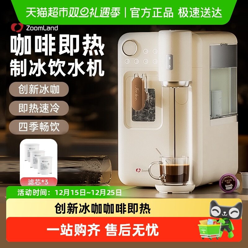 Zoomland/卓朗全自动制冰机