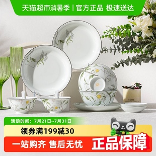 碗碟组合菜盘碗2025新年餐具套装 陶溪川景德镇陶瓷春晓二人食中式
