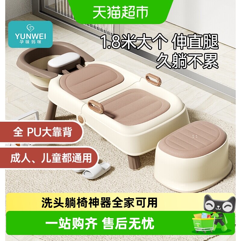 孕味妈咪舒适宝宝洗头躺椅SPA图片