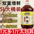 冲量促销 料酒大桶装 家用姜葱去腥解腻炒菜调味料10斤商用批发