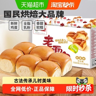 盼盼糕点老面包营养早餐蛋糕点心手撕面包休闲零食小吃930g*1箱