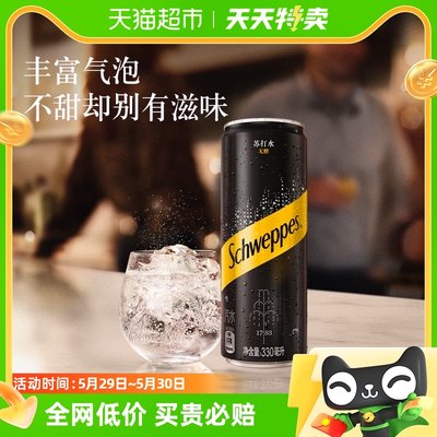 怡泉0卡0脂碳酸饮料330ml×24罐