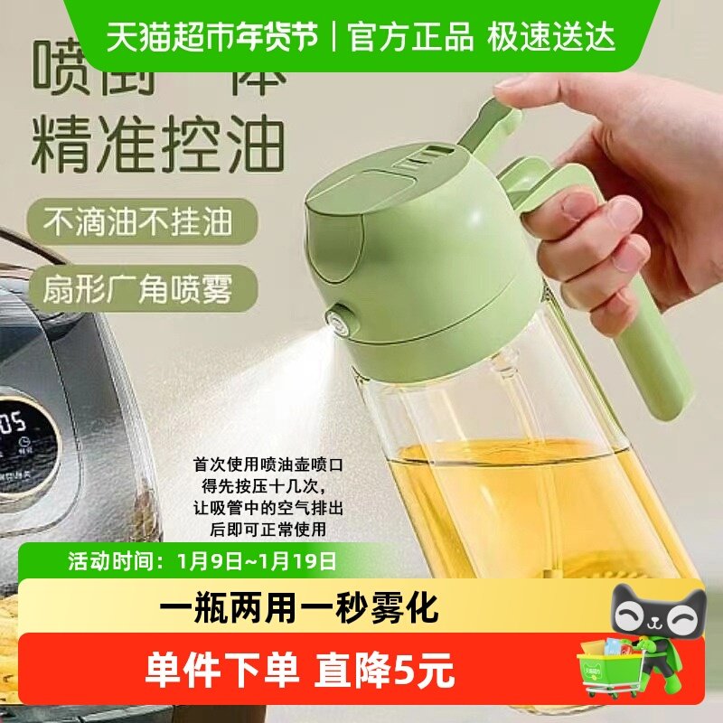 手提式喷油瓶喷油倒油二合一家用厨房玻璃喷油壶减脂喷油壶神器