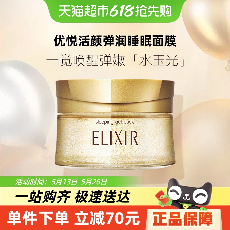 Elixir/˿ûյ˯Ĥ105gϴֲ122.55Ԫ