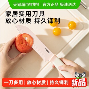 卡罗特菜刀家用7英寸三德刀厨房切片切菜刀具套装厨师专用辅食刀