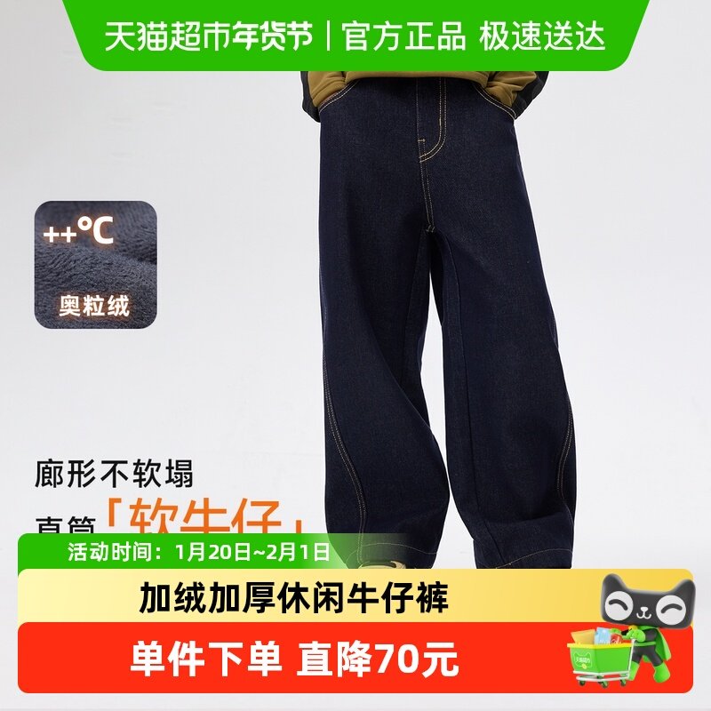 EBAER儿童冬季裤子男童加厚加绒牛仔裤2025新款女童冬装直筒裤厚,童装/婴儿装/亲子装,儿童牛仔裤,淘宝优惠券,粉丝福利购,淘宝优惠卷