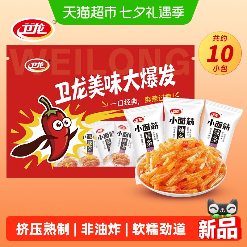 卫龙小面筋辣条香辣非油炸经典休闲零食解馋独立小包装142g