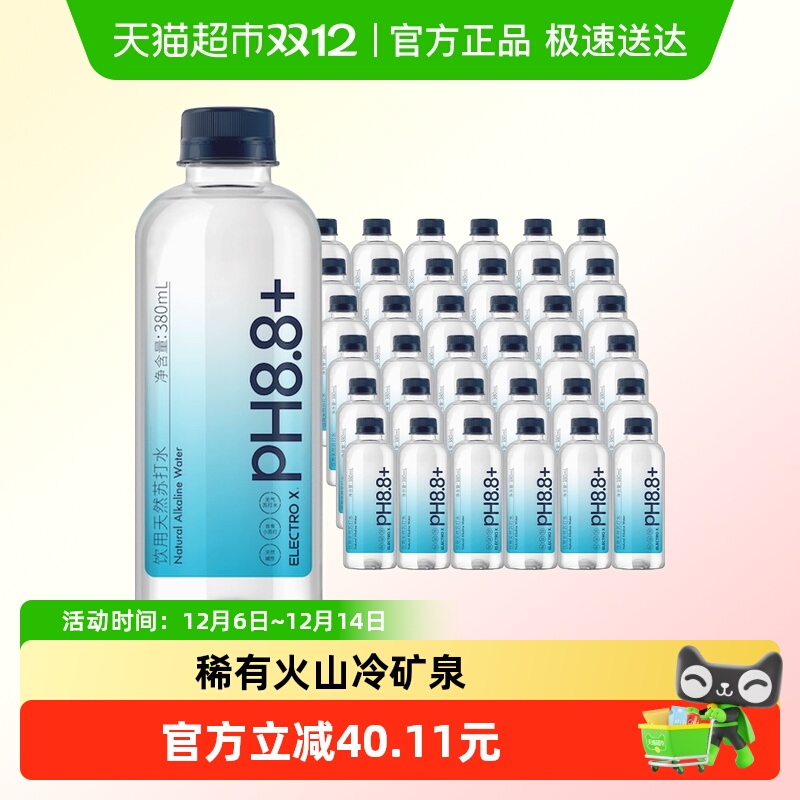 ELECTROX粒刻天然苏打水