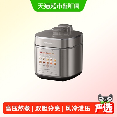 九阳免排汽0涂层双胆电压力锅