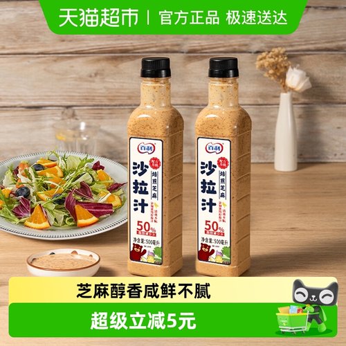 百利脂肪减半焙煎芝麻沙拉汁