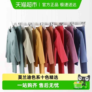 马克珍妮男女童德绒发热无骨内衣套装 210885 儿童秋衣秋裤