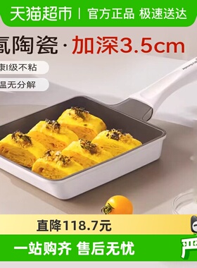 九阳玉子烧煎锅家用厚蛋烧专用早餐锅不粘钛锅煎蛋饼神器电磁炉炊