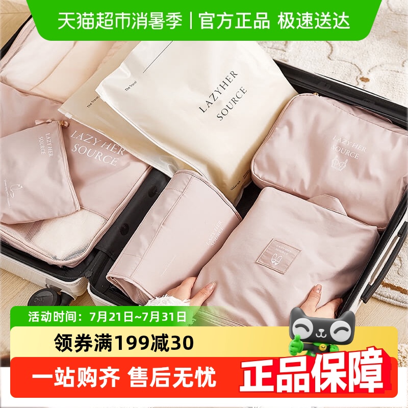 eachy旅行收纳包衣服内衣整理袋