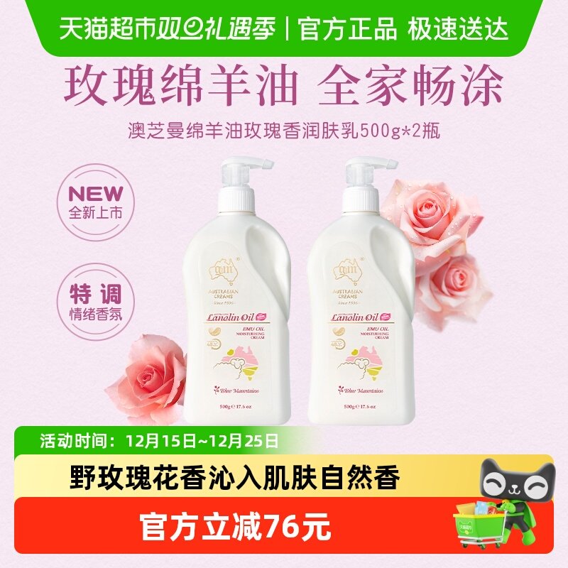 G&M/��֥��������õ���������ﶬ�����ﱣʪ����500g*2ƿ���޽��� 114Ԫ