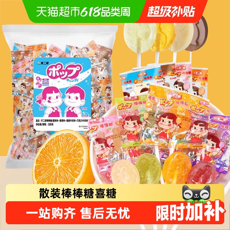 不二家棒棒糖喜糖巧克力牛奶糖益生菌酸砂软糖儿童零食礼物