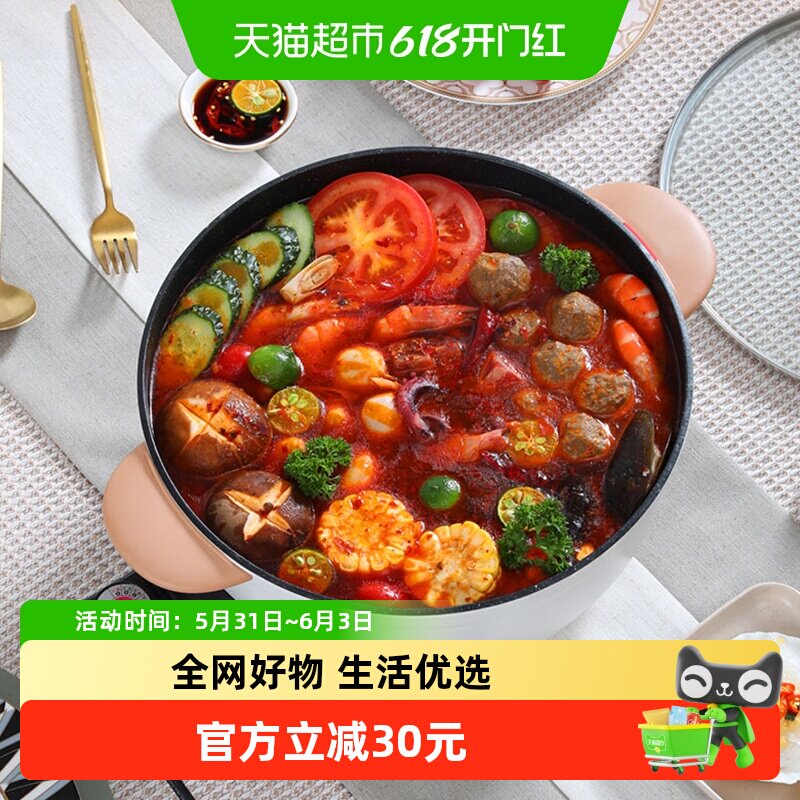 荣事达电火锅爆炒涮煮多功能不粘锅家用电煮锅大容量一体电炒锅