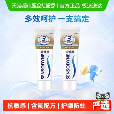 舒适达抗敏感含氟多效牙膏200g