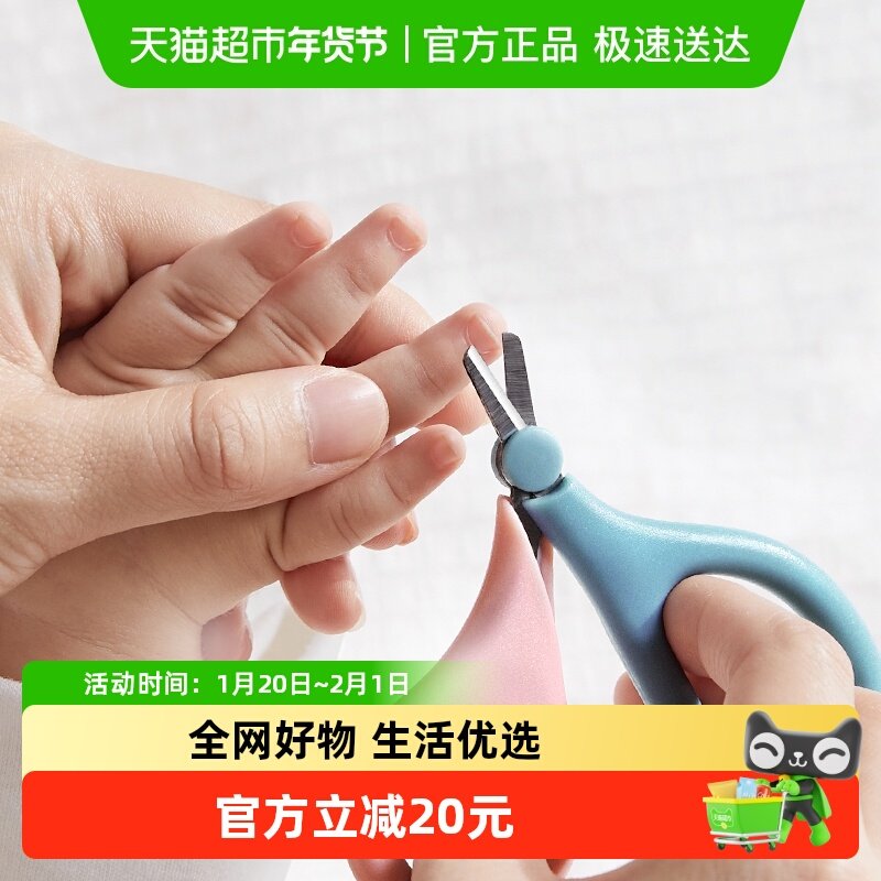 包邮babycare婴儿宝宝安全指甲剪刀5件套新生儿童防夹肉指甲钳,婴童用品,宝宝剪刀/指甲钳,淘宝优惠券,粉丝福利购,淘宝优惠卷