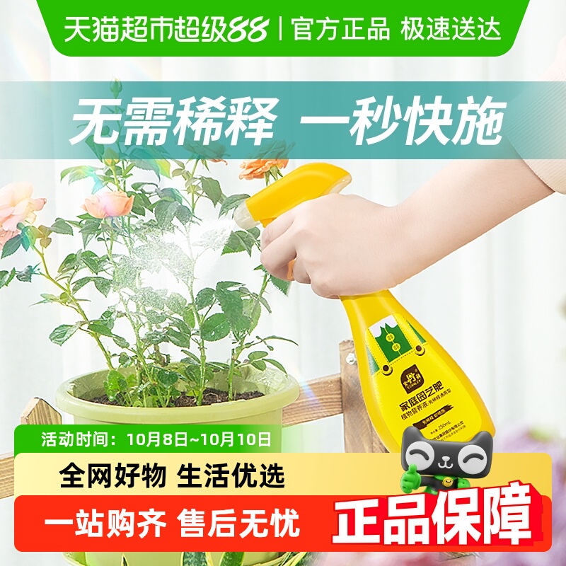 史丹利植物免稀释营养液