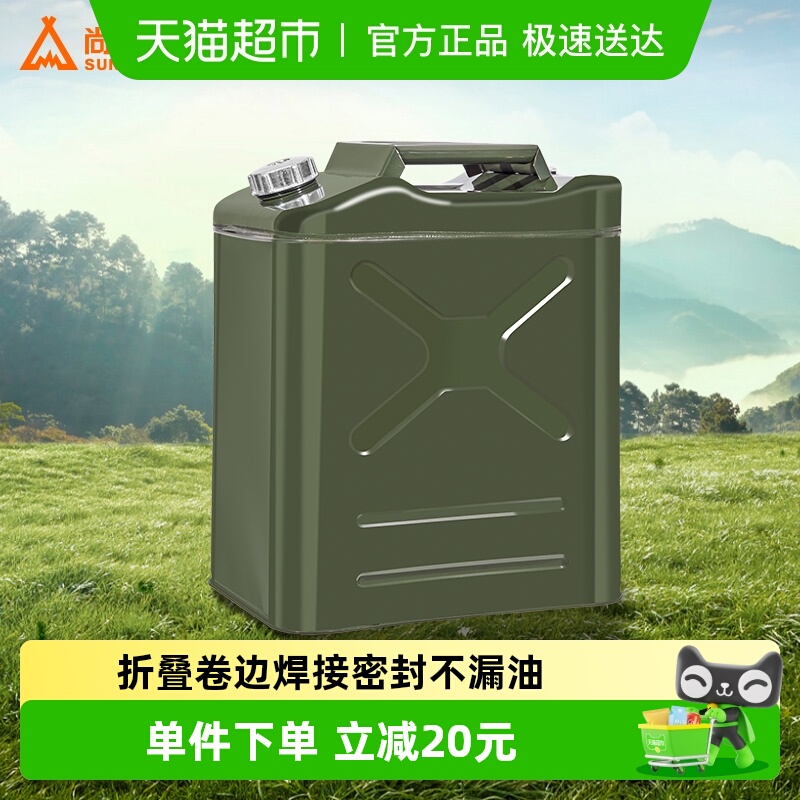 尚烤佳备用油箱便携式汽油桶