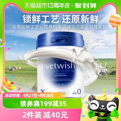 vetwish羊奶粉0乳糖速溶