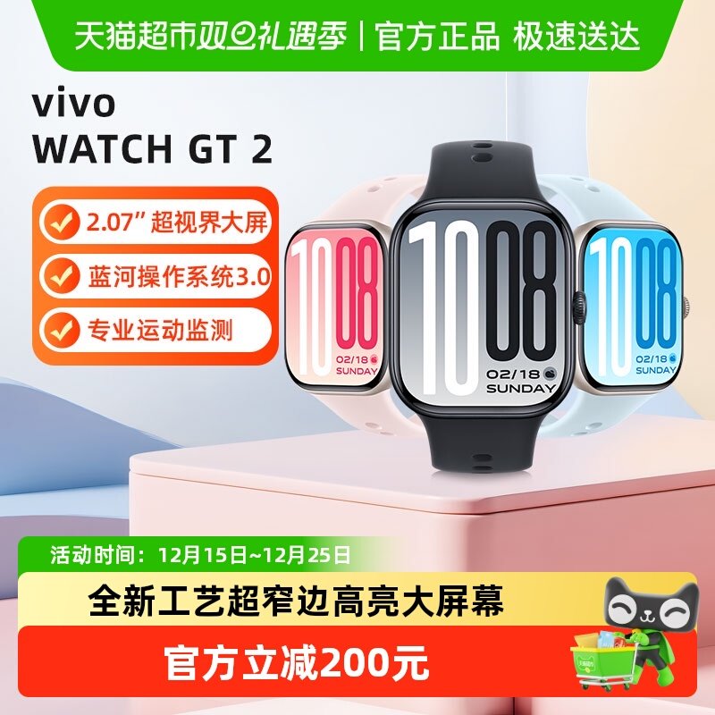 vivoWatchGT2智能手表新款