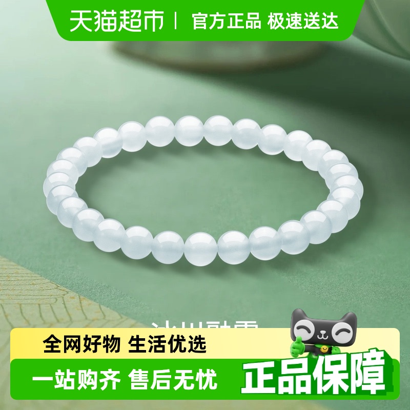 梦金园白月光玉髓手链
