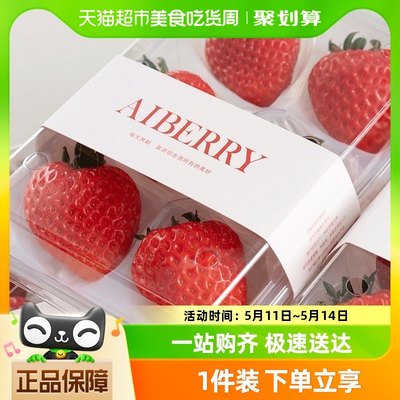 AIBERRY草莓淡雪/净香顺丰空运