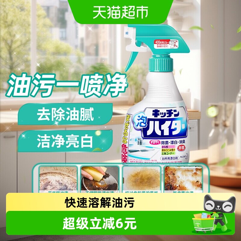 花王厨房低泡安全漂白剂400ml图片