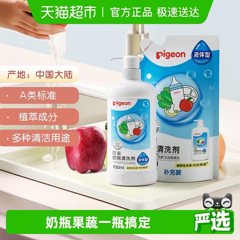 ����Ӥ����ƿ������ϴ��1300ml 46.28Ԫ