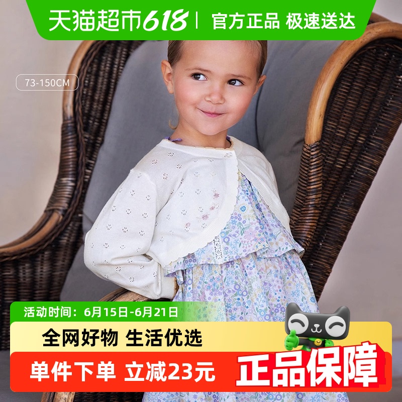 戴维贝拉女童薄款毛衣外套2025夏装新款儿童针织衫上衣中大童开衫