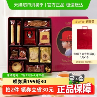 铁盒曲奇礼盒日本进口零食送伴手礼喜饼 红帽子饼干粉色款